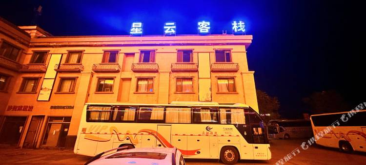 星云客栈(那拉提旅游风景区店)图片