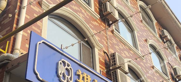 北戴河祺悦宾馆(刘庄夜市店)图片
