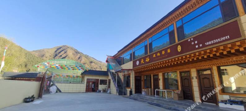 大峪藏地部落民宿图片