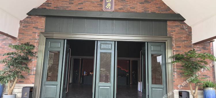 六盘水璞山房酒店图片