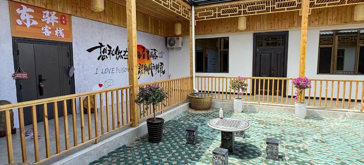 东驿客栈(阿勒泰福海人民路店)图片