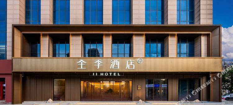 全季酒店(西安半坡地铁站店)图片