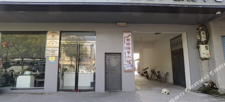 叁拾伍号小院青旅(清明上河园店)图片