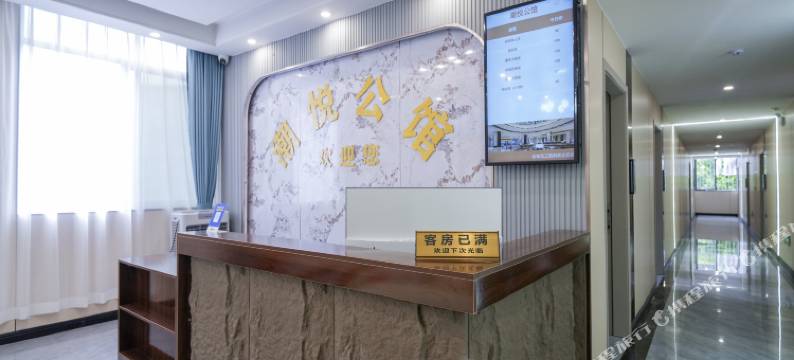 潮悦公馆(江门职业技术学院店)图片