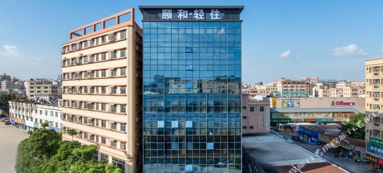 颐和轻住酒店(中山横栏店)图片