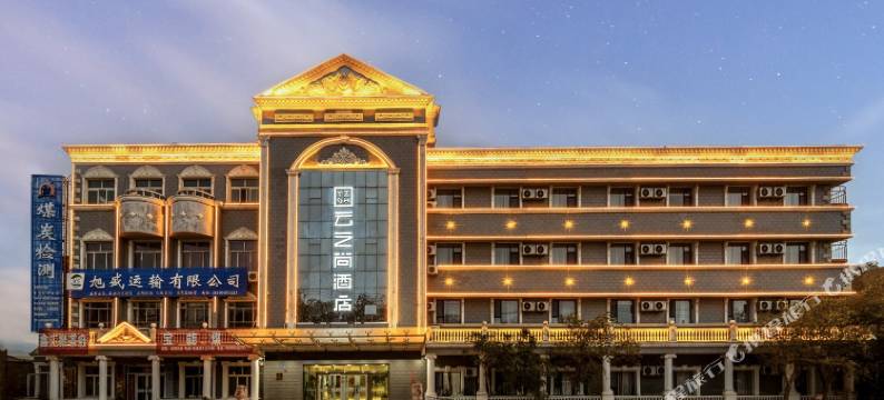 云之尚酒店(吐鲁番鄯善火车站镇吐哈油田店)图片
