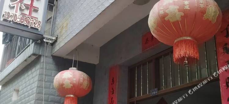 新民旅社图片