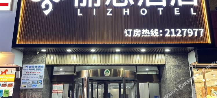 丽思酒店(烟台南大街火车站店)图片