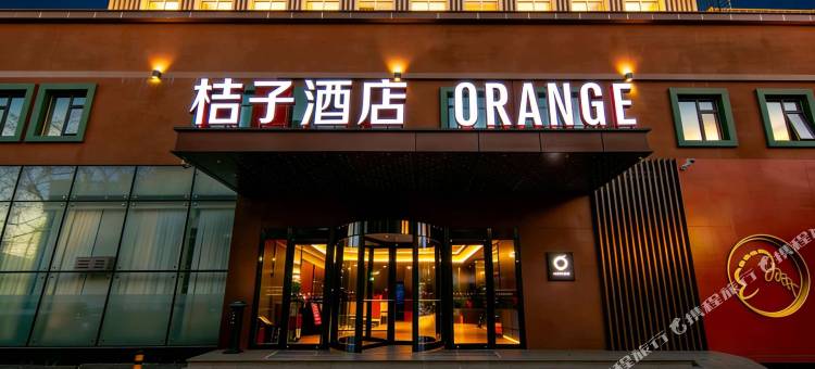 桔子酒店(北京中关村苏州桥地铁站店)图片