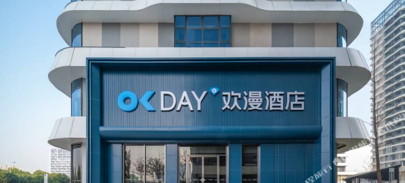 欢漫酒店(南昌西站北广场店)图片