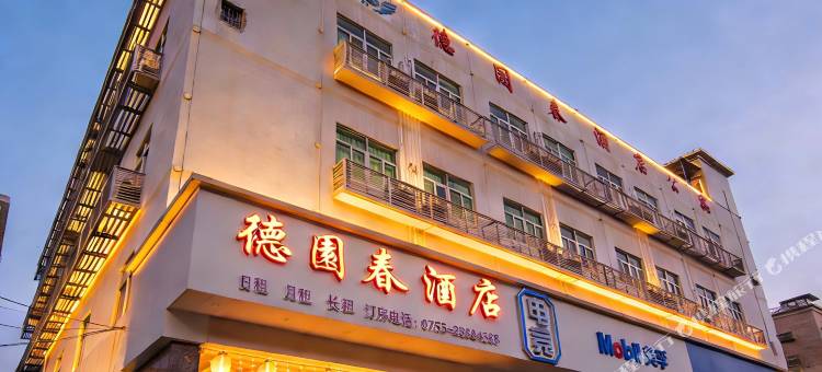深圳德园春酒店(深圳坳背地铁站店)图片