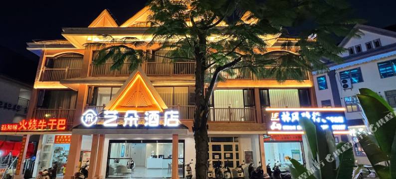 艺朵酒店(南腊河星光夜市店)图片