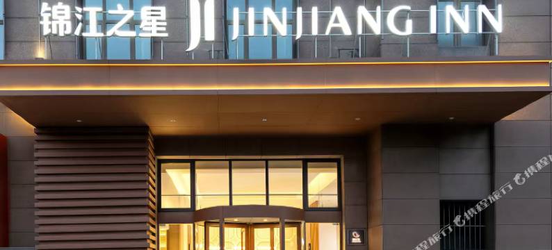 锦江之星(盱眙五洲国际大润发店)图片