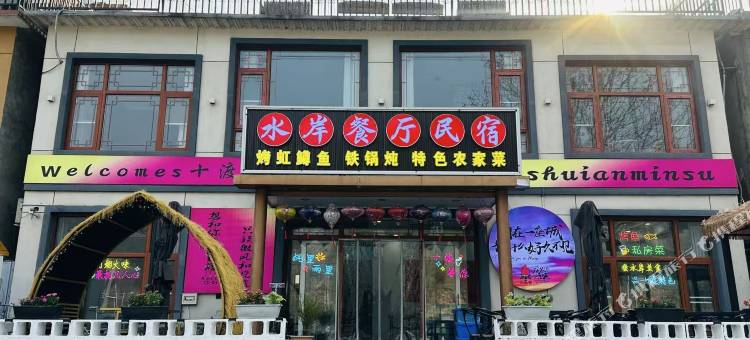 水岸民宿(北京孤山寨十渡风景区店)图片