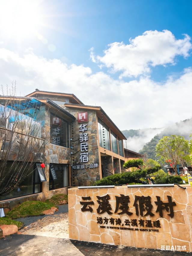 崇义云溪民宿(阳明山国家森林公园店)图片