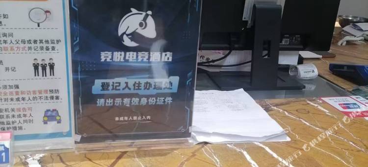 竞悦电竞民宿(遂平站店)图片