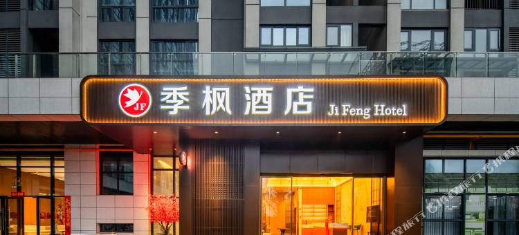 季枫酒店(贵阳北站黔灵山路店)图片