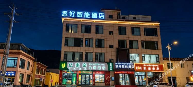 玉树您好智能酒店图片