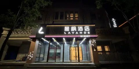 麗楓酒店(渾源古城店)