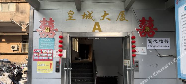 也许青旅民宿(苏宁广场店)图片
