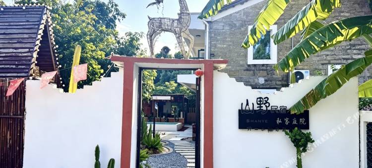 涠洲岛山野民宿(石螺口海滩店)图片