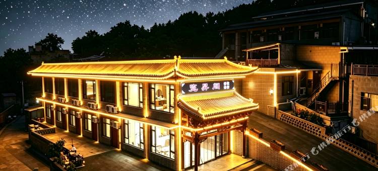 览昇阁酒店图片