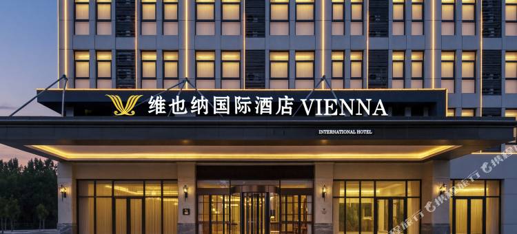 维也纳国际酒店(永康街新元学校地铁站店)图片