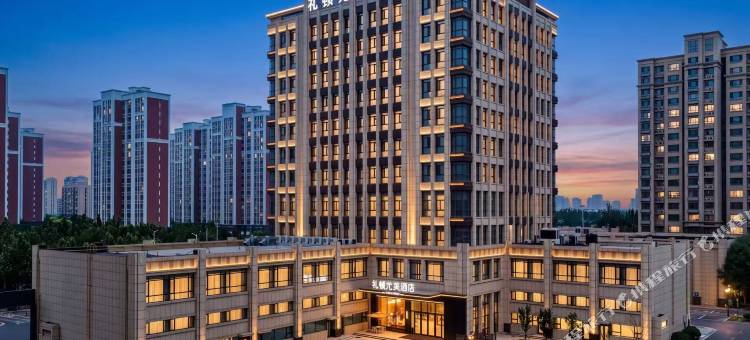 礼顿尤美酒店(东营西城万达广场山东石油化工学院店)图片