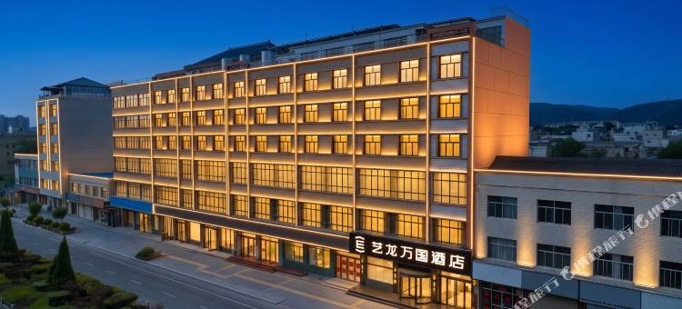 艺龙万国酒店(陇西人民广场店)图片