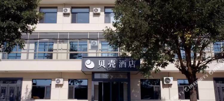 平遥贝壳酒店图片