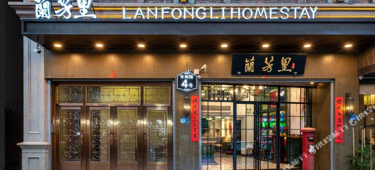 厦门兰芳里闽南花砖主题美墅(厦门机场嘉庚公园店)图片