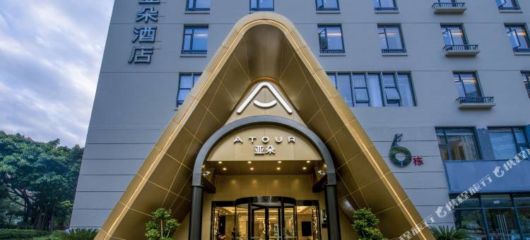 深圳南山蛇口亚朵酒店图片