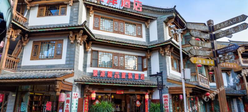景泽度假酒店(昆明滇池民族村店)图片