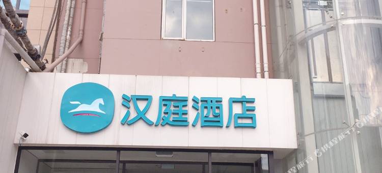 汉庭酒店(衡水火车站汇中广场店)图片