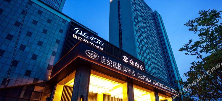 安庆世纪缘国际酒店(高铁站店)图片