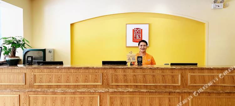 如家酒店(宝鸡西关西府老街店)图片