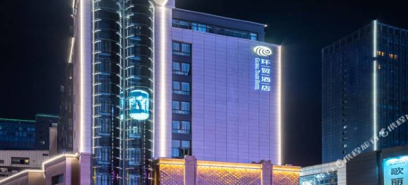 桐乡环贸酒店图片
