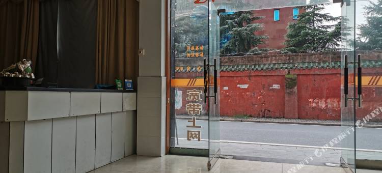 津市一景宾馆图片