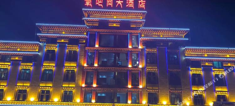 扎溪卡氧吧间大酒店图片