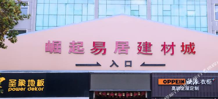 尚客优酒店(濮阳红星美凯龙店)图片