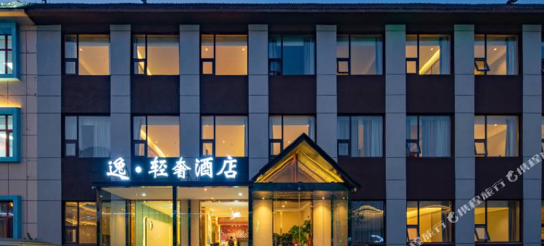 逸·轻奢酒店(济南燕山立交桥山东财经大学店)图片