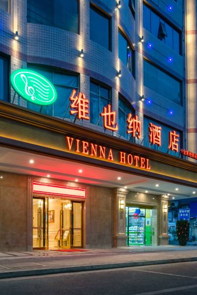 维也纳酒店(南宁玉洞银海大道金象地铁站店)图片