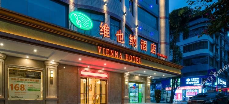 维也纳酒店(南宁玉洞银海大道金象地铁站店)图片
