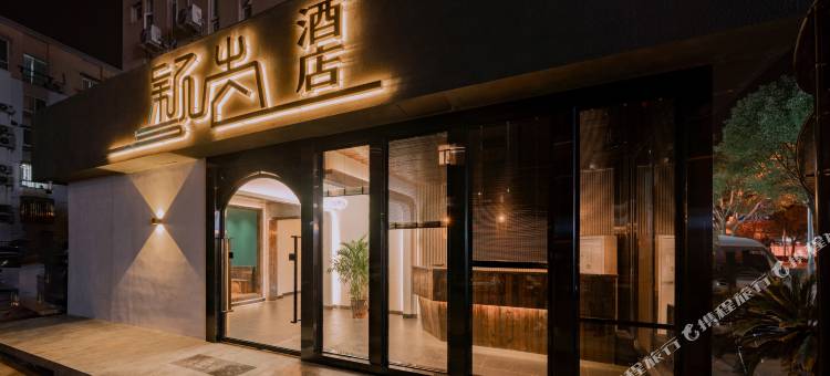 上海颖尚连锁酒店图片