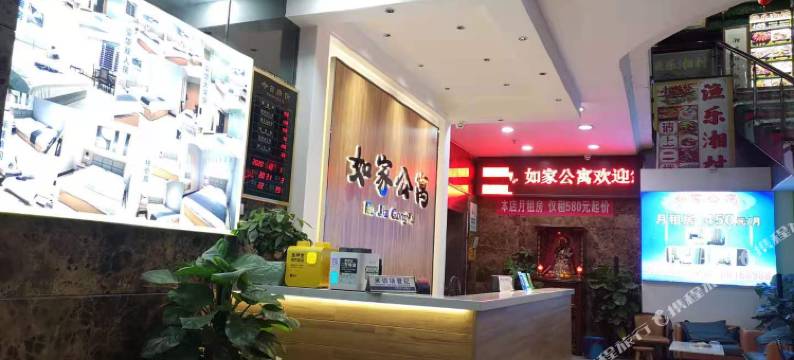 回家公寓(东莞太沙路店)图片