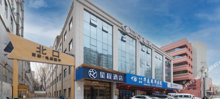 星程酒店(西安大唐不夜城大雁塔北广场店)图片