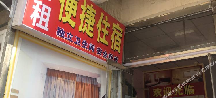 天津便捷住宿图片