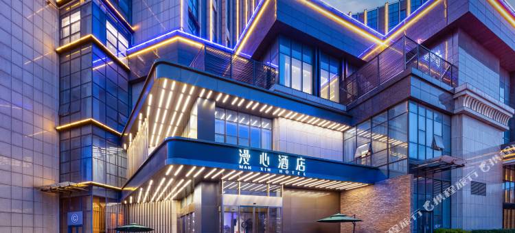 南通火车站江海大道漫心酒店图片