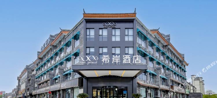 希岸酒店(新蔡水韵天街店)图片