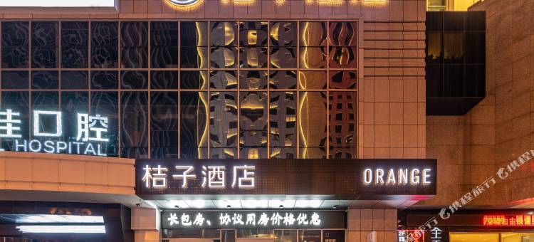 桔子酒店(大连中山广场人民路店)图片